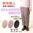 シニア ズボン ミセス まとめ買い レディース パンツ 高齢者 ズボン プレゼント パンツ ゆったり ギフト 大きいサイズ LL 3L 裾上げ済み 股下55 60代 70代 80代