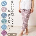 婦人 シニア ミセス プレゼント パンツ オシャレ おばあちゃん レディース 部屋着 軽い 着やすい 脱ぎやすい 動きやすい 高齢者 60代 70代 80代