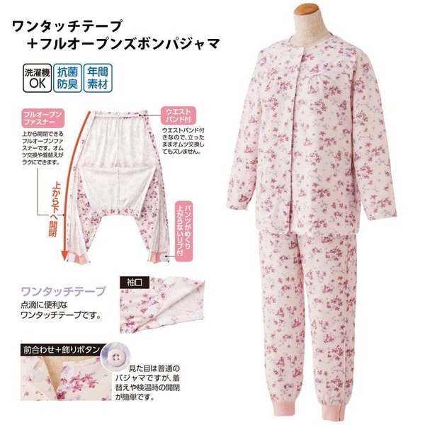 婦人 パジャマ レディース ミセス シニア おばあちゃん 脱ぎやすい 着やすい かわいい 高齢者 プレゼン..