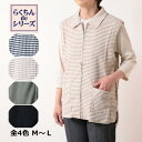 婦人服 得市 催し物 レディース ベスト らくちん オシャレ ミセス シニア おばあちゃん かわいい 着やすい 長袖 プレゼント トップス ギフト 60代 70...