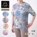 国産 婦人服 5分袖 レディース オシャレ ミセス シニア 日本製 着やすい かわいい プレゼント S M/L 快適 お祝い ギフト 60代 70代 80代