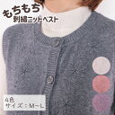 シニアファッション ベスト 婦人服 レディース 長袖 カットソー トップス 着やすい かわいい 柔らかい おばあちゃん ギフト 60代 70代 80代