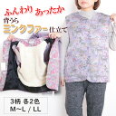 新作 シニアファッション ベスト 婦人服 オシャレ 売れ筋 脱ぎ着ラク トップス 着やすい かわいい 売れ筋 ミセス おばあちゃん ギフト 60代 70代 80...