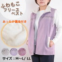 シニアファッション ベスト 婦人服 レディース 長袖 カットソー トップス 着やすい かわいい 柔らかい おばあちゃん ギフト 60代 70代 80代
