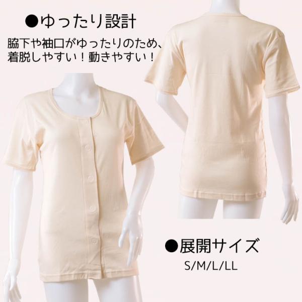 前開き 病院 レディース シニア ミセス 肌着 女性 半袖 介護 綿100％ シャツ 下着 S M L LL 入院 高齢者 マジックテープ インナー 80代 70代 60代 抗菌防臭 2