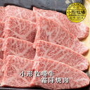 【A3〜A5等級】小形牧場牛 霜降焼肉 贈答 お中元 黒毛和牛 国産 お祝い 特別な日 ギフト 記念日 ご褒美 高級 お取り寄せグルメ 焼肉 牛肉 BBQ 小...