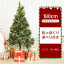 クリスマスツリー 180cm 豊富な枝数 2023 樅 高級 ドイツトウヒ ツリー オーナメント なし おしゃれ ヌードツリー 北欧風 まるで本物 スリム 組み立て5分 散らからない ornament Xmas tree 1