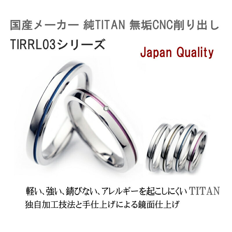 ノンアレルギー素材のチタン ペアアクセサリー ダイヤ0 チタンリング ダイヤ0 01ct入 コンピューター刻印無料 2本セットノンアレルギー ペアマリッジリング 結婚指輪 自社製作でカスタム可 アフターケアも安心 Tirr03pd マエストロ館r ペアリング 無垢 削出しによる