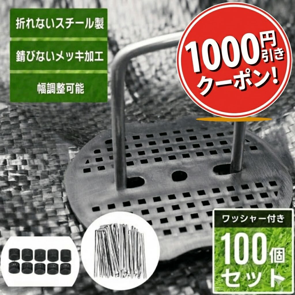 ＼まもなく終了！お買い物マラソン 1000円引きクーポン／防草シート ピン シート押さえ 雑草シート 固定 セット 杭 まとめ買い 農業資材 15cm スチール 人工芝 U字ピン 100本 80本 除草シート コ型 u 丈夫 おさえピン 黒丸