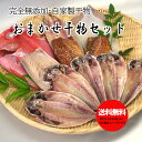 干物 【送料無料】店長おまかせ！完全無添加 自家製干物福袋 【1キロ保証】