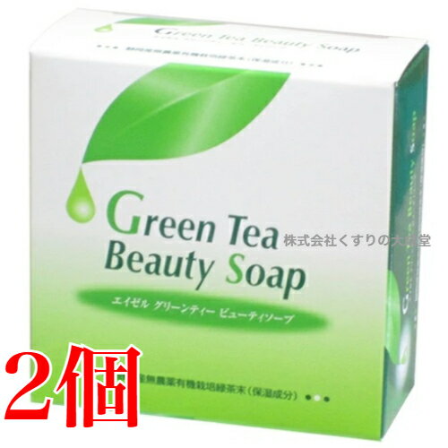 13時までのご注文当日発送 エイゼル グリーンティー ビューティーソープ 100g 2個 アイワ エイゼル お茶石けん エイゼルグリーンティー ビューティソープ