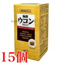 極撰ウコン NEXT 100粒 15個 中央薬品 バイタルファーム