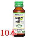 訳あり 13時までのご注文当日発送 トキワ イチョウ葉ドリンク 30ml 10本 メーカー在庫の 商品の期限は2025年11月 常盤薬品 ノエビアグループ 機能...