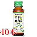 訳あり 13時までのご注文当日発送 トキワ イチョウ葉ドリンク 30ml 40本 メーカー在庫の 商品の期限は2025年11月 常盤薬品 ノエビアグループ 機能...