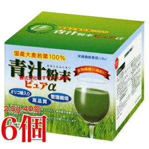 青汁粉末ピュア α 2.5g40包 6個 旧 青汁粉末ピュア カッセイシステム→中部薬品