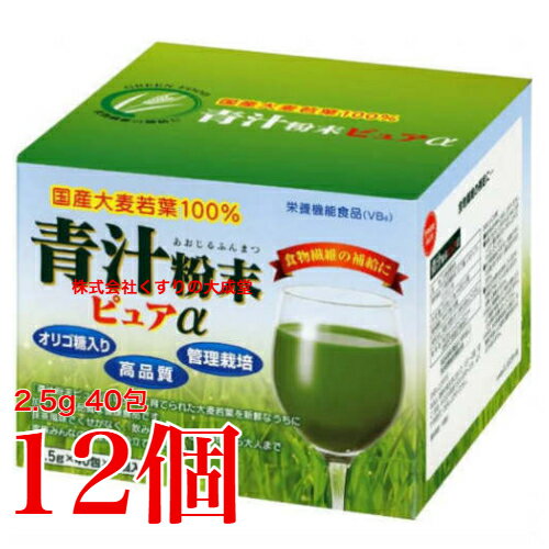 青汁粉末ピュア α 2.5g40包 12個 旧 青汁粉末ピュア カッセイシステム→中部薬品