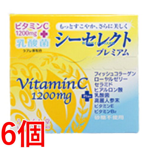 15時までのご注文【あす楽対応】 広貫堂 ビタミンC 顆粒 水なしで飲める うつくし堂 シーセレクト プレミアム 6個 廣貫堂 商品の期限は2025年10月