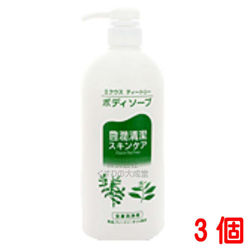 エクウス ティートリー ボディソープ 550ml 3個 中央薬品 低刺激性スキンケア