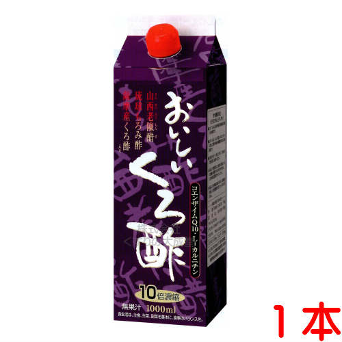 商品名 おいしいくろ酢　10倍濃縮 内容量 1000ml 1本 召し上がり方 冷水またはお湯等でお好みの倍数7〜10倍を目安に薄めてお召し上がり下さい。 原材料 果糖ぶどう糖液糖 黒酢 精製ハチミツ りんご果汁 難消化性デキストリン 老陳醋...