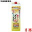 おいしいくろ酢 5倍濃縮 1800ml 8本フジスコ 栄養機能食品（ビタミンB6、ビタミンB2）