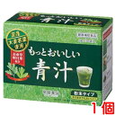 13時までのご注文 トキワ もっとおいしい青汁 3g 30包 1個 常盤薬品 ノエビアグループ トキワ おいしい青汁