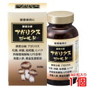 商品名 酵素分解アガリクスゴールド 名称　アガリクス含有食品 内容量 360粒 1個 召し上がり方 1日当たりの摂取目安量 4粒-8粒を目安にお召し上がりください。 原材料 アガリクスエキス末 松柿 枇杷葉エキス末 ヒハツエキス還元麦芽糖水飴 黄金生姜末 酢酸菌発酵物 （ LPS 含有 ） 高麗人参エキス末 結晶セルロース 二酸化ケイ素 ステアリン酸カルシウム トウモロコシたんぱく 栄養成分表示 栄養成分表示 10g中 エネルギー39kcal たんぱく質3.4g 脂質0.8g 炭水化物4.5g 食塩相当量0.2g　 主要成分 酵素分解アガリクスエキス 保存方法 直射日光や高温多湿を避け、涼しい所に保存してください。 広告文責 株式会社くすりの大成堂 0766-28-5093　 お電話でのお問い合わせの受付時間は、 月〜金　9時〜17時になります メーカー（製造） ヤマト漢方株式会社 区分 日本製 健康食品 アガリクス茸 サプリ アガリクス茸 サプリメント アガリクス サプリ アガリクス サプリメント アガリクスサプリ アガリクスサプリメント agarikusu あがりくす agarisuku アガリスク酵素分解アガリクスゴールド は アガリクス 松葉 柿葉 枇杷葉 を 酵素分解したエキス に、ヒハツ 酢酸菌発酵物 （ LPS 含有 ） 高麗人参エキス 黄金生姜末 を 配合 これらの栄養成分が体内に素早く吸収されるように加工した原料を使用した 栄養補助食品 です。 酵素分解アガリクス 国内栽培 アガリクス を 酵素分解 することでより 成分を吸収されやすくしています。