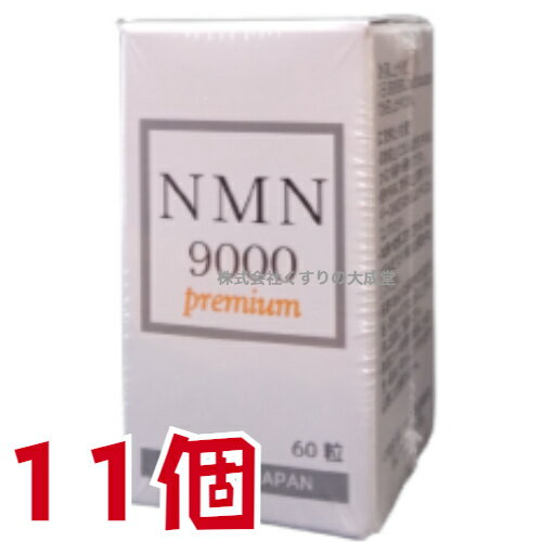 NMN9000 Premium 60γ 11  -˥󥢥ߥɥΥ̥쥪