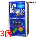 アイバランスゴールド 450粒 3個 旧 アイ バランス 第一薬品 栄養機能食品（ビタミンA） 製造中