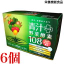 栄養機能食品（ビタミンB12） ビタミンB12は、赤血球の形成を助ける栄養素です。 商品名 プライム青汁+野菜酵素108 名称 大麦若葉若葉末加工食品 内容量 90包 6個 100gあたり エネルギー345kcal 食塩相当量 0.22g β-カロテン 928μg たんぱく質 10.1g ビタミンB12 82μg ビタミンB1 20.6mg 脂質 2.1g カルシウム 200mg ビタミンB2 22.8mg 糖質 61.0g 鉄 5.2mg ビタミンC 827mg 食物繊維 21.0g マグネシウム 62mg ビタミンB6 26.9mg 1日当たりの摂取目安量 1〜3包程度を目安にお召し上がりください。 1包を100cc〜150ccの水またはお湯に溶かしてお召し上がりください。お好みに合わせて水分量を調節してください 溶かした後はできるだけ早くお召し上がりください。 摂取の方法及び摂取する上での注意事項 本品は、多量摂取により疾病が治癒したり、より健康が増進するものではありません。 一日の摂取目安量を守ってください。 1日当たりの摂取目安に量に含まれる当該栄養成分の量が栄養素等表示基準値に占める割合 ビタミンB12 114%〜342% 本品は、特定保健用食品と異なり、消費者庁長官による個別審査を受けたものではありません。 食生活は、主食、主菜、副菜を基本に、食事のバランスを。 保存の方法 高温多湿、直射日光を避けて保存してください。 原材料名 大麦若葉末 (国内製造 ニュージーランド製造） 乳糖 還元麦芽糖 抹茶末 緑茶末 ケール末 植物発酵エキス (デキストリン 甜菜糖 黒砂糖 麦芽糖 ヨモギ ウコン ドクダミ ハスの葉 高麗人参 センシンレン オトギリソウ クマザサ タンポポの根 霊芝 アマチャッヅル オオバコ カンゾウ マツ葉 南天の葉 アマドコロ ツユ草 ツルナ マカ トンカットアリ ハブソウ ハト麦 スギナ ビワ葉 ラカンカ レンセンソウ モモの葉 イチョウ葉 ニンドウ イチジクの葉 ベニバナ エゾウコギ エンメイソウ モロヘイヤ セッコツボク アカメガシワ カキの葉 カミツレ カリン シソ葉 桑葉 メグスリの木 田七人参 キキョウ根 ナツメ サラシア マタタビ エビス草の種子 紅参 アガリクス ルイボス アムラの実 タマネギ外皮 キャッツクロー ウメ キンカン イチジクの実 ミカン パインアップル リンゴ グレープ メロン レモン グレープフルーツ アンズ トウガラシ ショウガ シイタケ ニンジン タマネギ パセリ キャベツ モヤシ ニンニク コンブ フノリ 大豆 コリアンダー ピーマン 山芋 ほうれん草 いんげん豆 ゆりの根 黒小豆 アスパラガス にら せり れんこん きくらげ マンゴー レイシ パパイヤ 梨 バナナ ビワ グアバ スターフルーツ レンブ パッションフルーツ リュウガン スイカズラ ハイビスカス コウゾリナ やまたばこ 抹茶） 桑の葉末 ゴーヤ末 明日葉末 トマトパウダー （リコピン含有）馬鈴薯澱粉 混合乳酸菌殺菌末 タマネギ濃縮エキス末 マキベリー濃縮果汁末 カシスジュース末 リンゴンベリージュース末 エルダーベリージュース末 アロニアベリージュース末 / ビタミンC ナイアシン パントテン酸カルシウム 甘味料 (アスパルテーム L-フェニルアラニン化合物）ビタミンB1 ビタミンB6 ビタミンB2 加工デンプン 微結晶セルロース グリセリン ビタミンB12 香辛料抽出物 (一部に、乳成分、大豆、バナナ、リンゴ、ヤマイモを含む） 広告文責 株式会社くすりの大成堂 0766-28-5093　 お電話でのお問い合わせの受付時間は、 月〜金　9時〜17時になります。 販売業者 ダイト株式会社 区分 日本製 栄養機能食品 (ビタミンB12) 栄養機能食品とは 栄養機能食品は「身体の健全な成長、発達、健康の維持に必要な栄養成分(ビタミン ミネラル等)の補給 補完に資する食品であり、食生活において特定の栄養成分の補給を主たる目的として表示をするもの」と定義されており、1日当たりの摂取目安量に含まれる栄養成分量が、国が定めた上 下限値の規格基準に適合している場合、その栄養成分の機能が表示できます。 ビタミンB12 栄養機能食品(ビタミンB12)とは 栄養機能食品は「身体の健全な成長、発達、健康の維持に必要な栄養成分(ビタミン・ミネラル等)の補給・補完に資する食品であり、食生活において特定の栄養成分の補給を主たる目的として表示をするもの」と定義されており、1日当たりの摂取目安量に含まれる栄養成分量が、国が定めた上・下限値の規格基準に適合している場合、その栄養成分の機能が表示できます。「ビタミンB12」の場合は下記の通りです。 栄養機能表示：赤血球の形成を助ける栄養素です。 栄養機能食品として表示できる一日あたりの含有量の範囲：0.6-60μg 栄養素等表示基準値(食品の表示に用いる栄養成分の基準値)：2.0μg 青汁 酵素 青汁 酵素入 あおじる おいしい青汁 大麦若葉 抹茶 青汁 大麦若葉 青汁 明日葉 青汁 青汁野菜酵素 酵素ドリンク 青汁 野菜酵素108 青汁 野菜酵素 サプリ 野菜酵素ドリンク 野菜酵素 栄養 野菜酵素 通販 野菜酵素 飲み方 野菜酵素 ジュース 野菜酵素 ドリンク 野菜酵素 楽天 野菜酵素 楽天市場 野菜酵素 リコピン カシス 青汁 あおじる 国産 明日葉 飲みやすい ケール 粉末 酵素ドリンク 野菜酵素 野菜不足 腸内環境 大麦若葉青汁 食物繊維 サプリ トマト アミノ酸 おいしい やさい酵素 クマザサ 抹茶青汁プライム青汁プラス野菜酵素108野菜 108種類 大麦若葉末 (国内製造 ニュージーランド製造） 乳糖 還元麦芽糖 抹茶末 緑茶末 ケール末 植物発酵エキス (デキストリン 甜菜糖 黒砂糖 麦芽糖 ヨモギ ウコン ドクダミ ハスの葉 高麗人参 センシンレン オトギリソウ クマザサ タンポポの根 霊芝 アマチャッヅル トチュウ葉 オオバコ カンゾウ マツ葉 南天の葉 アマドコロ ツユ草 ツルナ マカ トンカットアリ ハブソウ ハト麦 スギナ ビワ葉 ラカンカ クコの実 レンセンソウ モモの葉 イチョウ葉 ニンドウ イチジクの葉 ベニバナ エゾウコギ エンメイソウ モロヘイヤ セッコツボク アカメガシワ クコ葉 カキの葉 カミツレ カリン シソ葉 桑葉 メグスリの木 田七人参 キキョウ根 ナツメ サラシア マタタビ エビス草の種子 紅参 アガリクス ルイボス アムラの実 タマネギ外皮 キャッツクロー ウメ キンカン イチジクの実 ミカン パインアップル リンゴ グレープ メロン レモン グレープフルーツ アンズ トウガラシ ショウガ シイタケ ニンジン タマネギ パセリ キャベツ ゴボウ モヤシ ニンニク コンブ フノリ 大豆 コリアンダー ピーマン 山芋 ほうれん草 いんげん豆 ゆりの根 黒小豆 アスパラガス にら せり れんこん きくらげ マンゴー レイシ パパイヤ 梨 バナナ ビワ グアバ スターフルーツ レンブ パッションフルーツ リュウガン スイカズラ ハイビスカス コウゾリナ やまたばこ 抹茶） 桑の葉末 ゴーヤ末 明日葉末 トマトパウダー （リコピン含有）馬鈴薯澱粉 混合乳酸菌殺菌末 タマネギ濃縮エキス末 マキベリー濃縮果汁末 カシスジュース末 リンゴンベリージュース末 エルダーベリージュース末 アロニアベリージュース末 / ビタミンC ナイアシン パントテン酸カルシウム 甘味料 (アスパルテーム L-フェニルアラニン化合物）ビタミンB1 ビタミンB6 ビタミンB2 加工デンプン 微結晶セルロース グリセリン ビタミンB12 香辛料抽出物 (一部に、乳成分、大豆、バナナ、リンゴ、ヤマイモを含む）