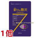 ■メール便 ( スマートレター ) で送料無料 ■郵便受けへのお届けになります（お留守でもお届けします。） ■発送後2-4日後着予定 ■代金引換の決済方法はご利用いただけません。 ■時間指定はできません。 商品名 彩りの贅沢アスタキュアi 内容量 30粒 1個 召し上がり方 噛まずに水、又はお湯とともにお召し上がり下さい。 栄養成分表示 【有効成分・分量】（1粒中） 成分 分量 マリーゴールド色素 (ルテイン） (ゼアキサンチン） 55.0mg （10.0mg) （2.0mg) アスタキサンチン 2.0mg DHA 18.3mg 枸杞子果実エキス 2.5mg ビルベリーエキス 5.0mg 広告文責 株式会社くすりの大成堂 0766-28-5093　 お電話でのお問い合わせの受付時間は、 月〜金　9時〜17時になります。 メーカー（製造） 中央薬品 バイタルファーム 区分 日本製 健康食品 ビルベリーエキス ルテイン ビルベリー ルテイン ビルベリー サプリ ブルーベリー サプリメント ブルーベリー サプリ ブルーベリー ルテイン ブルーベリーエキス 健康食品 ブルーベリーエキス ルテイン ルテイン dha サプリメント dha サプリ dha マリーゴールド色素 ルテイン サプリ ルテイン サプリメント ルテイン ブルーベリー ルテインサプリメント ルテイン ビルベリー ルティン サプリ ルティン サプリメント ルティンマリーゴールド ルテイン ゼアキサンチン アスタキサンチン DHA 枸杞子果実エキス ビルベリーエキス 【有効成分・分量】（1粒中） 成分 分量 マリーゴールド色素 (ルテイン） (ゼアキサンチン） 55.0mg（10.0mg)（2.0mg) アスタキサンチン 2.0mg DHA 18.3mg 枸杞子果実エキス 2.5mg ビルベリーエキス 5.0mg