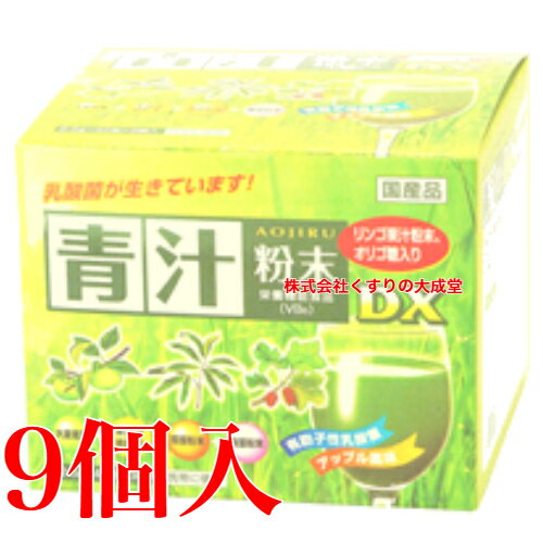 青汁粉末DX 2.5g40包 9個 カッセイシステム 青汁粉末DX 栄養機能食品(ビタミンB6)