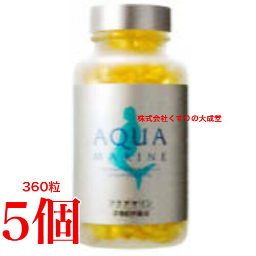 アクアマリン 360粒 5個 ＋ 10粒 15個 深海鮫鮫肝油 鮫肝 株式会社 マリンゴールド