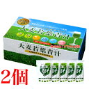 大麦若葉青汁 粉末タイプ 3g 90袋 2個 九州薬品工業 3g 90包