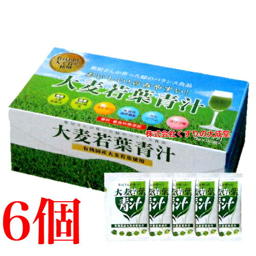 大麦若葉青汁 粉末タイプ 3g 90袋 6個 九州薬品工業 3g 90包