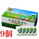 大麦若葉青汁 粉末タイプ 3g 90袋 9個 九州薬品工業 3g 90包