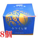 広貫堂 うつくし堂 クリーム Rich 8個 リニューアル うつくし堂クリームRich 55g 廣貫堂 クリームリッチ