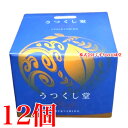 広貫堂 うつくし堂 クリーム Rich 12個 リニューアル うつくし堂クリームRich 55g 廣貫堂 クリームリッチ