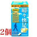 16時までのご注文当日発送 広貫堂 晴々快足SP 300粒 2個 商品の期限は2026年7月 旧 晴々快足EX 廣貫堂