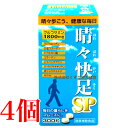14時までのご注文当日発送 広貫堂 晴々快足SP 300粒 4個 廣貫堂 旧 晴々快足EX 商品の期限は2026年7月