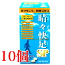 広貫堂 晴々快足SP 300粒 10個 廣貫堂旧 晴々快足EX 商品の期限は2026年7月