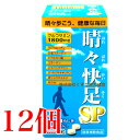 広貫堂 晴々快足SP 300粒 12個 廣貫堂旧 晴々快足EX 商品の期限は2026年7月