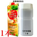 16時までのご注文当日発送 ヘルシーはちみつりんご酢 1本 うすめ容器 1本 旧 トキワおいしいりんご酢 常盤薬品 ノエビアグループ 栄養機能食品 りんご酢 リンゴ酢 商品の期限は2026年4月
