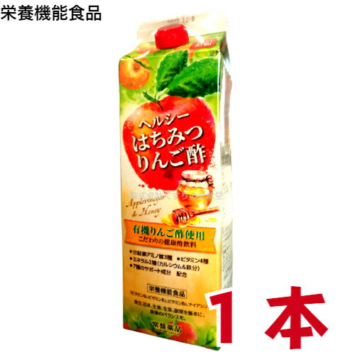 栄養機能食品(ビタミンB1) ビタミンB1は、炭水化物からのエネルギー産生と皮膚や粘膜の 健康維持を助ける栄養素です。 栄養機能食品(ビタミンB2) ビタミンB2は、皮膚や粘膜の健康維持を助ける栄養素です。 栄養機能食品(ビタミンB6) ビタミンB6は、たんぱく質からのエネルギー産生と皮膚や粘膜の 健康維持を助ける栄養素です。 栄養機能食品（ナイアシン） ナイアシンは、皮膚や粘膜の健康維持を助ける栄養素です。 商品名 ヘルシーはちみつりんご酢 内容量 1,000ml 1本 栄養成分表示 ：20ml（10倍希釈時200ml）あたり エネルギー 31.7kcal ナイアシン 13mg (100%) たんぱく質 0.1g　 鉄 1.1mg　 ペプチド含有酒粕発酵エキス末 2mg 脂質 0g カルシウム 23mg ギャバ 0.36mg 炭水化物 7.8g L-バリン 5mg 高麗人参エキス 0.02mg 食塩相当量 0.091g　 L-ロイシン 10mg　 DL-アラニン 20mg ビタミンB1 1.2mg (100%) L-イソロイシン 5mg ローヤルゼリーエキス末 1mg ビタミンB2 1.4mg (100%)　 イソマルトオリゴ糖 1.200mg ぶどう・りんご果皮エキス 0.5mg ビタミンB6 1.3mg (100%)　 摂取目安量 1日当たり20〜60mlを目安に10倍に冷水またはお湯でうすめて、お飲みください。 摂取の方法及び摂取する上での注意事項 本品は、多量摂取により疾病が治癒したり、より健康が増進するものではありません。 一日の摂取目安量を守ってください。 本品の摂取により、体質・体調に異常を感じた場合には、摂取を中止し、医師またはお客様相談室にご相談ください。 原材料をご確認の上、食品アレルギーが心配な方は、お召し上がりにならないでください。 栄養機能食品（ビタミンB1、ビタミンB2、ビタミンB6、ナイアシン） ビタミンB1、ビタミンB2、ビタミンB6、ナイアシンの1日当たりの栄養素等表示基準値に対する充足率 100%-300% 本品は、特定保健用食品と異なり、消費者庁長官による個別審査を受けたものではありません。 食生活は、主食、主菜、副菜を基本に、食事のバランスを。 保存の方法 直射日光、高温を避けて保存してください。 使用方法 1日当たり20〜60mlを目安に10倍に冷水またはお湯でうすめて、お飲みください。 使用上の注意 開栓後は冷蔵庫に入れ、なるべく早めにお飲みください。 容器が破損することがありますので、加温や冷凍、容器への衝撃をさけてください。 一度うつした原液はもとにもどさないでください。 原料に由来する沈殿が生じたり、色が濃くなることがありますが、品質には問題ありません。 よく振ってからお飲みください。 原材料名 有機りんご酢 （国内製造） イソマルトオリゴ糖シロップ 果糖 砂糖 りんご果汁 濃縮りんご果汁加工品 オレンジハチミツ 酵母エキス ペプチド含有酒粕発酵エキス末 ローヤルゼリーエキス末 ぶどう・りんご果皮エキス ギャバ 高麗人参エキス / 酸味料 香料 乳酸カルシウム 調味料 （アミノ酸等： 大豆 ・ ゼラチン ・ 鶏肉由来） 甘味料 （アセスルファムK スクラロース） DL-アラニン カラメル色素 ナイアシン 保存料 （安息香酸Na） L-ロイシン クエン酸鉄アンモニウム L-イソロイシン L-バリン ビタミンB2 ビタミンB6 ビタミンB1 広告文責 株式会社くすりの大成堂 0766-28-5093　 お電話でのお問い合わせの受付時間は、 月〜金　9時〜17時になります。 メーカー（製造） 販売者 常盤薬品工業株式会社 区分 日本製 栄養機能食品(ビタミンB1) 栄養機能食品(ビタミンB2) 栄養機能食品(ビタミンB6) 栄養機能食品(ナイアシン) 栄養機能食品とは 栄養機能食品は「身体の健全な成長、発達、健康の維持に必要な栄養成分(ビタミン ミネラル等)の補給 補完に資する食品であり、食生活において特定の栄養成分の補給を主たる目的として表示をするもの」と定義されており、1日当たりの摂取目安量に含まれる栄養成分量が、国が定めた上 下限値の規格基準に適合している場合、その栄養成分の機能が表示できます。 栄養機能食品(ビタミンB1)とは 栄養機能表示：炭水化物からのエネルギー産生と皮膚や粘膜の健康維持を助ける栄養素です。 栄養機能食品として表示できる一日あたりの含有量の範囲：0.3-25mg 栄養素等表示基準値(食品の表示に用いる栄養成分の基準値)：1.0mg 栄養機能食品(ビタミンB2)とは 栄養機能表示：皮膚や粘膜の健康維持を助ける栄養素です。 栄養機能食品として表示できる一日あたりの含有量の範囲：0.33-12mg 栄養素等表示基準値(食品の表示に用いる栄養成分の基準値)：1.1mg 栄養機能食品(ビタミンB6)とは 栄養機能表示：たんぱく質からのエネルギー産生と皮膚や粘膜の健康維持を助ける栄養素です。 栄養機能食品として表示できる一日あたりの含有量の範囲：0.3-10mg 栄養素等表示基準値(食品の表示に用いる栄養成分の基準値)：1.0mg 栄養機能食品(ナイアシン)とは 栄養機能表示：皮膚や粘膜の健康維持を助ける栄養素です。 栄養機能食品として表示できる一日あたりの含有量の範囲：3.3-60mg。 栄養素等表示基準値(食品の表示に用いる栄養成分の基準値)：11mg お酢ドリンク のむ酢 飲む酢 飲むお酢 常盤薬品 バモント バーモント 酢 ドリンク 酢 飲む酢 ドリンク デザート酢 フルーツビネガー フルーツ酢 おいしいお酢 常盤薬品 酢飲料 ヘルシー はちみつ りんご 酢 トキワ 酢 常磐 酢 ギフト 常盤 箱 ギフト 酢 常盤 常磐 ヘルシーはちみつリンゴ酢 蜂蜜りんご酢 はちみつリンゴ酢 はちみつりんご酢 リンゴ酢 りんご酢 飲み方 林檎酢 美味しいリンゴ酢 おいしいリンゴ酢 おいしいりんご酢 美味しいりんご酢 トキワ おいしいりんご酢 ローヤルバモント トキワ ローヤルバモント トキワ ローヤルバーモント 常盤薬品工業 常盤薬品株式会社 配置 常盤薬品 常盤 tokiwa 常磐 ときわ 送料無料変更がなされた日時　2021年8月5日11時 おいしいりんご酢→ヘルシーはちみつりんご酢→ヘルシーはちみつりんご酢 リニューアル商品に変更 変更前後で、商品にどのような差異が生じているのかの具体的な説明 おいしいりんご酢 → ヘルシーはちみつりんご酢 → ヘルシーはちみつりんご酢 清涼飲料水 → 清涼飲料水 栄養機能食品 (ビタミンB1、ビタミンB2、　ビタミンB6、ナイアシン) → 清涼飲料水 栄養機能食品 (ビタミンB1、ビタミンB2、　ビタミンB6、ナイアシン) 有機りんご酢、イソマルトオリゴ糖液糖、果糖、三温糖、りんご果汁、オレンジハチミツ、食塩、L-カルニチン、酵母エキス、酒粕ペプチド、コンドロイチン含有サメヒレ軟骨エキス、セラミド含有米エキス、酸味料、香料、調味料(アミノ酸等)、甘味料(アセスルファムK、スクラロース)、カラメル色素、保存料(安息香酸Na)、ナイアシン、L-バリン、L-イソロイシン、L-ロイシン、ビタミンB2、ビタミンB1、ビタミンB6、ヒアルロン酸 → 有機りんご酢、イソマルトオリゴ糖液糖、果糖、三温糖、りんご果汁、オレンジハチミツ、酵母エキス、酒粕ペプチド、ローヤルゼリーパウダー、ぶどう種子エキス、γ-アミノ酪酸、高麗人参エキス、酸味料、香料、調味料(アミノ酸等)、甘味料(スクラロース、アセスルファムK)、カラメル色素、DL-アラニン、保存料(安息香酸Na)、ナイアシン、L-ロイシン、L-イソロイシン、L-バリン、ビタミンB2、ビタミンB1、ビタミンB6、（原材料の一部に大豆、ゼラチン、鶏肉を含む） → 有機りんご酢 （国内製造） イソマルトオリゴ糖シロップ 果糖 砂糖 りんご果汁 濃縮りんご果汁加工品 オレンジハチミツ 酵母エキス ペプチド含有酒粕発酵エキス末ローヤルゼリーエキス末 ぶどう・りんご果皮エキス ギャバ 高麗人参エキス / 酸味料 香料 乳酸カルシウム 調味料 （アミノ酸等： 大豆 ・ ゼラチン ・ 鶏肉由来） 甘味料 （アセスルファムK スクラロース） DL-アラニン カラメル色素 ナイアシン 保存料 （安息香酸Na） L-ロイシン クエン酸鉄アンモニウム L-イソロイシン L-バリン ビタミンB2 ビタミンB6 ビタミンB1 おいしいりんご酢→ヘルシーはちみつりんご酢→ヘルシーはちみつりんご酢 ヘルシー はちみつ りんご酢 ヘルシー ハチミツリンゴ酢 は、有機りんご酢をベースに、健康をサポートする 分岐鎖アミノ酸 （ L‐バリン L‐ロイシン L‐イソロイシン ） と オリゴ糖、 ペプチド含有酒粕発酵エキス ギャバ 高麗人参エキス アラニン ローヤルゼリーエキス カルシウム 鉄分 などを 配合した 健康酢飲料 健康に必要なビタミンB1 ビタミンB2 ビタミンB6 ナイアシン も補給できます。 はちみつ も配合しさわやかな りんご酢飲料 に仕上げておりますので 毎日おいしくお召し上がりいただけます。 栄養機能食品(ビタミンB1、ビタミンB2、ビタミンB6、ナイアシン) こだわって厳選りんご酢使用 分岐鎖アミノ酸 + 7種のサポート成分配合 ビタミン4種（B1 B2 B6 ナイアシン）配合 イソマルトオリゴ糖 ギャバ 高麗人参エキス ローヤルゼリーエキス末 ぶどう・りんご果皮エキス ペプチド含有酒粕発酵エキス末 DL-アラニン