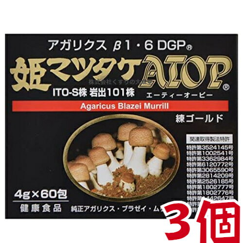 姫マツタケATOP 練ゴールド 4g 60包 3個 練りペースト パワフル健康食品 アガリクス