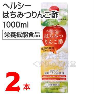 【あす楽対応】 ヘルシーはちみつりんご酢 2本 旧 トキワおいしいりんご酢常盤薬品 ノエビアグループ栄養機能食品(ビタミンB1、ビタミンB2、ビタミンB6、ナイアシン)りんご酢 リンゴ酢