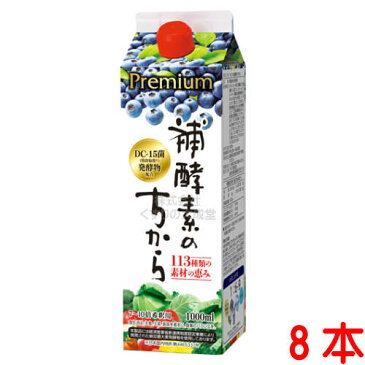 プレミアム補酵素のちから 1000ml 8本フジスコ