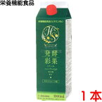 16時までのご注文【あす楽対応】 発酵彩果 1本 旧 補酵素のちから 7～10倍希釈用 栄養機能食品（ビタミンB6） フジスコ