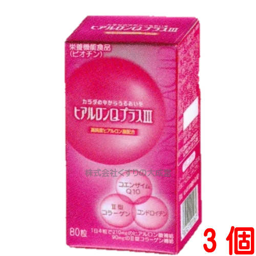 商品名 ヒアルロンQプラスIII　(3) 内容量 80粒 3個 召し上がり方 1日1〜4粒を目安に、かまずに水又は、ぬるま湯とともにお召し上がりください。 原材料 紅花油 ゼラチン(豚由来） コンドロイチン 鶏エキス 西洋ヤナギ抽出物 コエンザイム Q10 パイナップル果実抽出物（セラミド含有）黒胡椒抽出物 モルトデキストリン ヒアルロン酸 グリセリン酸 グリセリン ビタミンB1 シクロデキストリン グリセリン脂肪酸エステル ミツロウ 着色料(二酸化チタン） ビタミンB6 ビタミンB2 微粒二酸化ケイ素 ビオチン 赤色2号 広告文責 株式会社くすりの大成堂 0766-28-5093　 お電話でのお問い合わせの受付時間は、 月〜金　9時〜17時になります。 メーカー（製造） ダイト株式会社 区分 日本製 健康食品 ヒアルロン 酸 ヒアルロン コラーゲン サプリメント コラーゲン ヒアロンサン 高純度ヒアルロン酸サプリ コエンザイムq10 コエンザイムq10 サプリ コエンザイムq10 サプリメント コラーゲン サプリ コラーゲン サプリメント コンドロイチン グルコサミン コンドロイチン サプリ ヒアルロンqプラスヒアルロンQプラス3 高純度ヒアルロン酸 配合の ヒアルロンQ プラス3 4粒当たり内容成分 ヒアルロン酸 210mg コエンザイムQ10 20mg コンドロイチン 120mg セラミド（ パイナップル由来 ） 30mg II型コラーゲン 90mg 西洋ヤナギ乾燥エキス 30mg 黒胡椒抽出物（ バイオペリン ） 4mg