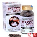 姫マツタケ ATOP 粒 250mg 300粒 12個 パワフル健康食品 アガリクス