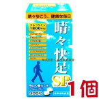 12時までのご注文【あす楽対応】 広貫堂 晴々快足SP 300粒 1個 商品の期限は2026年7月 旧 晴々快足EX 廣貫堂